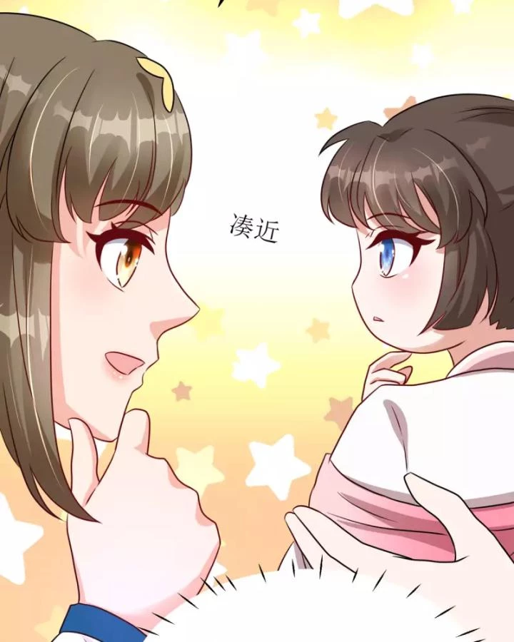 Tiên Y 3,5 Tuổi Đáng Yêu Chapter 22 - Trang 2