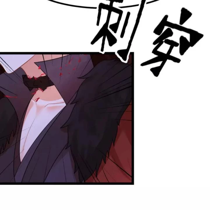 Tiên Y 3,5 Tuổi Đáng Yêu Chapter 32 - Trang 2