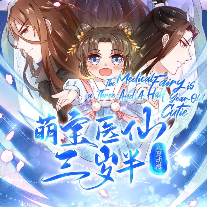 Tiên Y 3,5 Tuổi Đáng Yêu Chapter 33 - Trang 2