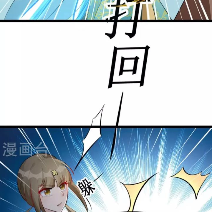 Tiên Y 3,5 Tuổi Đáng Yêu Chapter 33 - Trang 2