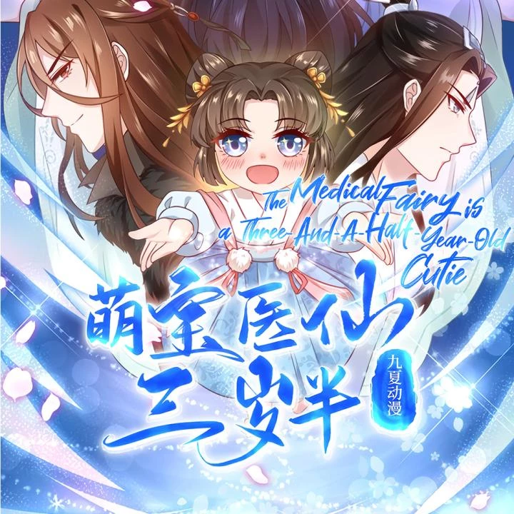 Tiên Y 3,5 Tuổi Đáng Yêu Chapter 34 - Trang 2