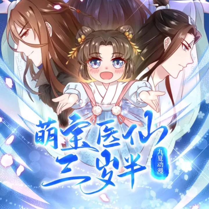 Tiên Y 3,5 Tuổi Đáng Yêu Chapter 36 - Trang 2