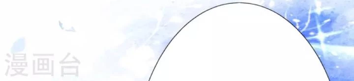 Tiên Y 3,5 Tuổi Đáng Yêu Chapter 37 - Trang 2