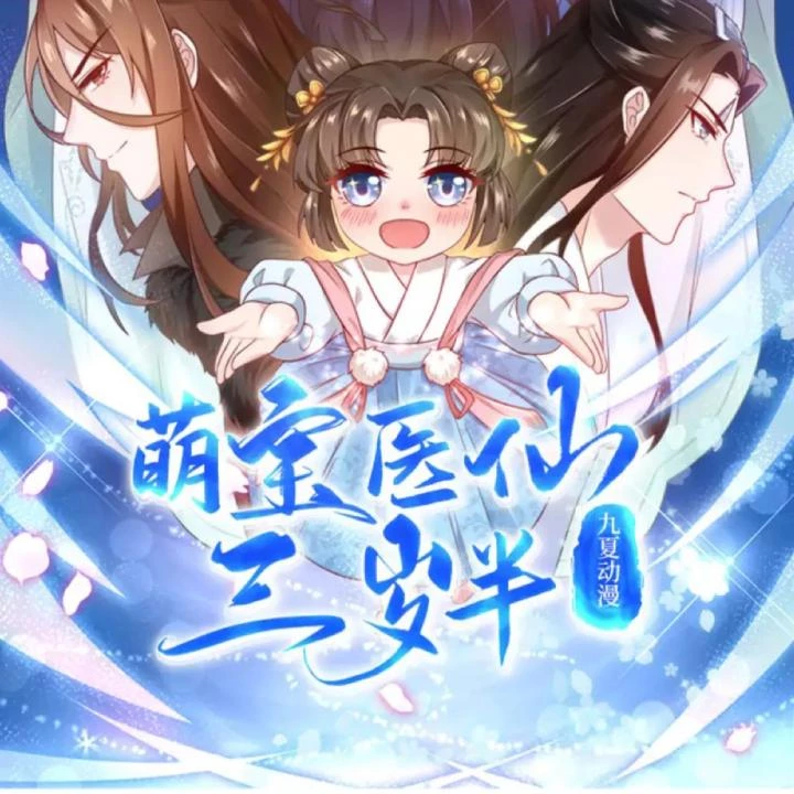 Tiên Y 3,5 Tuổi Đáng Yêu Chapter 39 - Trang 2