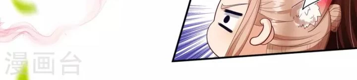 Tiên Y 3,5 Tuổi Đáng Yêu Chapter 40 - Trang 2