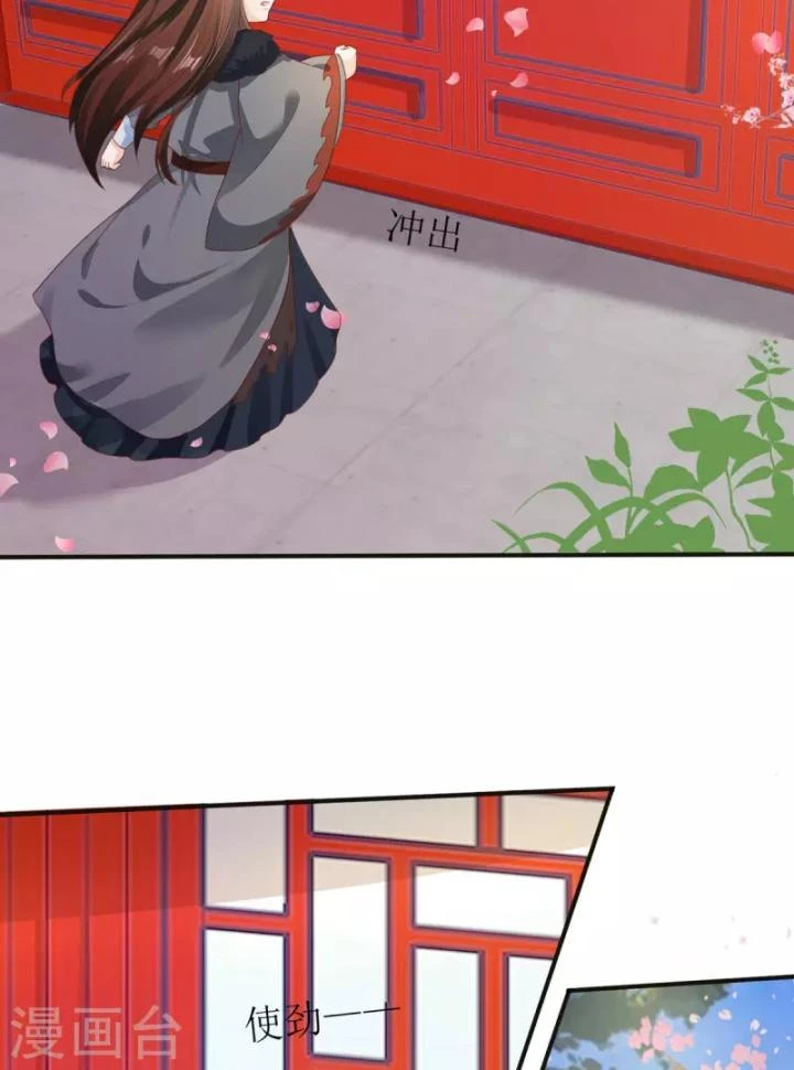 Tiên Y 3,5 Tuổi Đáng Yêu Chapter 43 - Trang 2