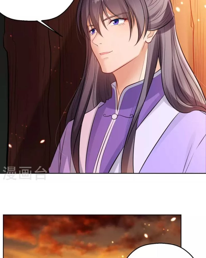 Tiên Y 3,5 Tuổi Đáng Yêu Chapter 50 - Trang 2