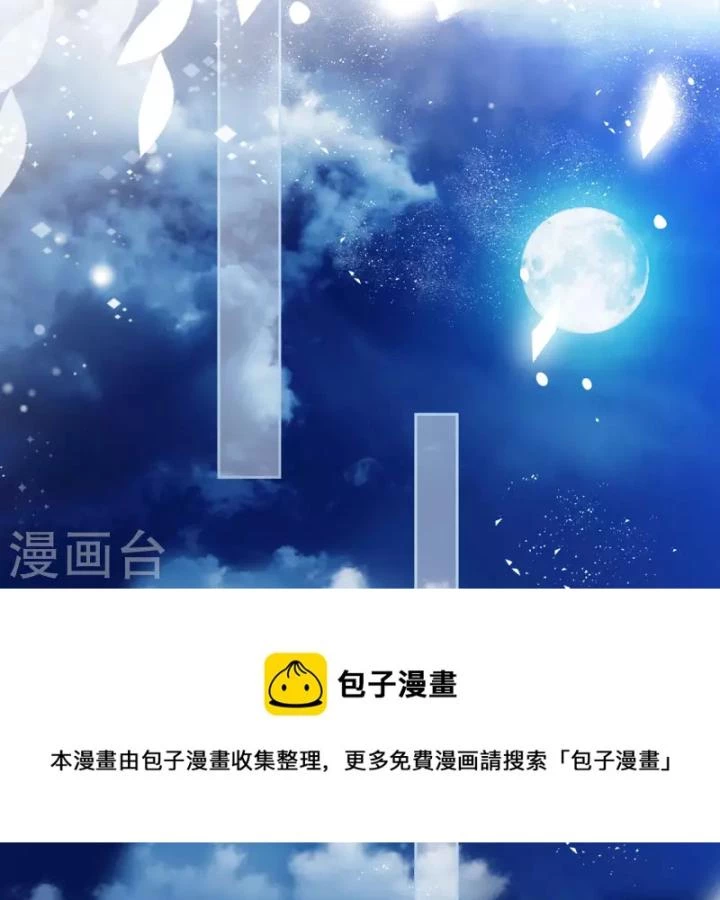 Tiên Y 3,5 Tuổi Đáng Yêu Chapter 52 - Trang 2