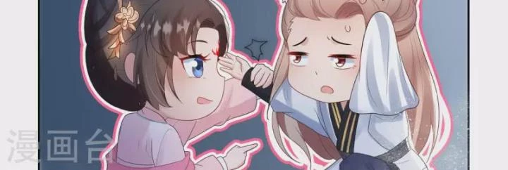 Tiên Y 3,5 Tuổi Đáng Yêu Chapter 52 - Trang 2