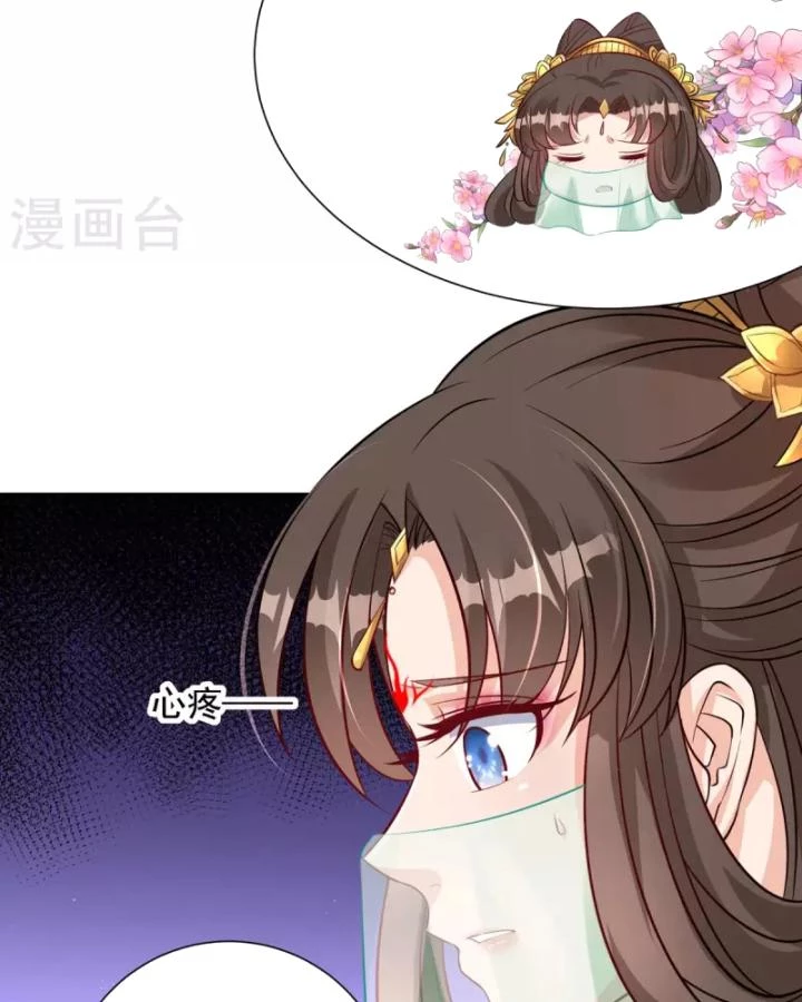 Tiên Y 3,5 Tuổi Đáng Yêu Chapter 54 - Trang 2