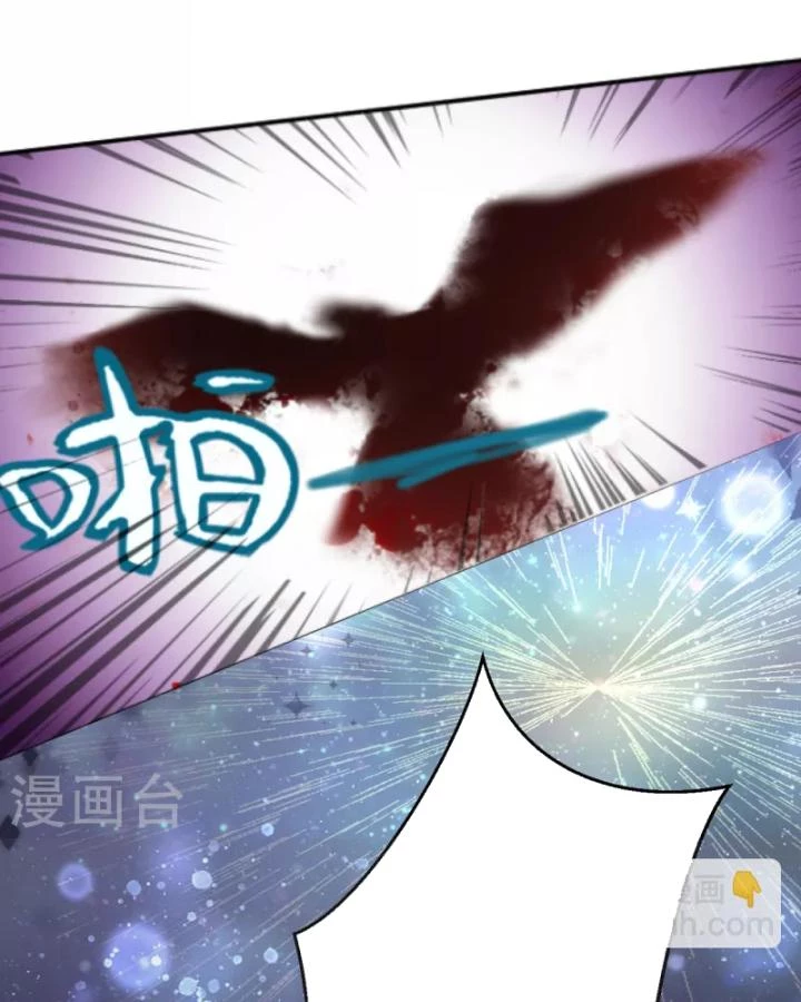 Tiên Y 3,5 Tuổi Đáng Yêu Chapter 59 - Trang 2