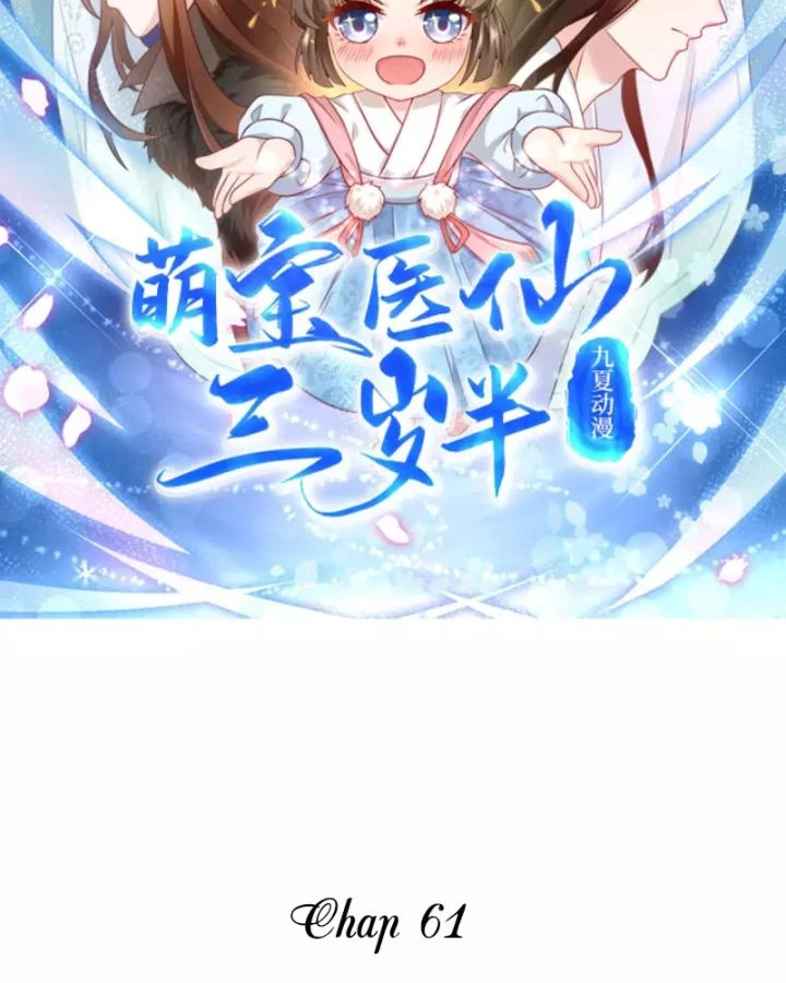 Tiên Y 3,5 Tuổi Đáng Yêu Chapter 61 - Trang 2