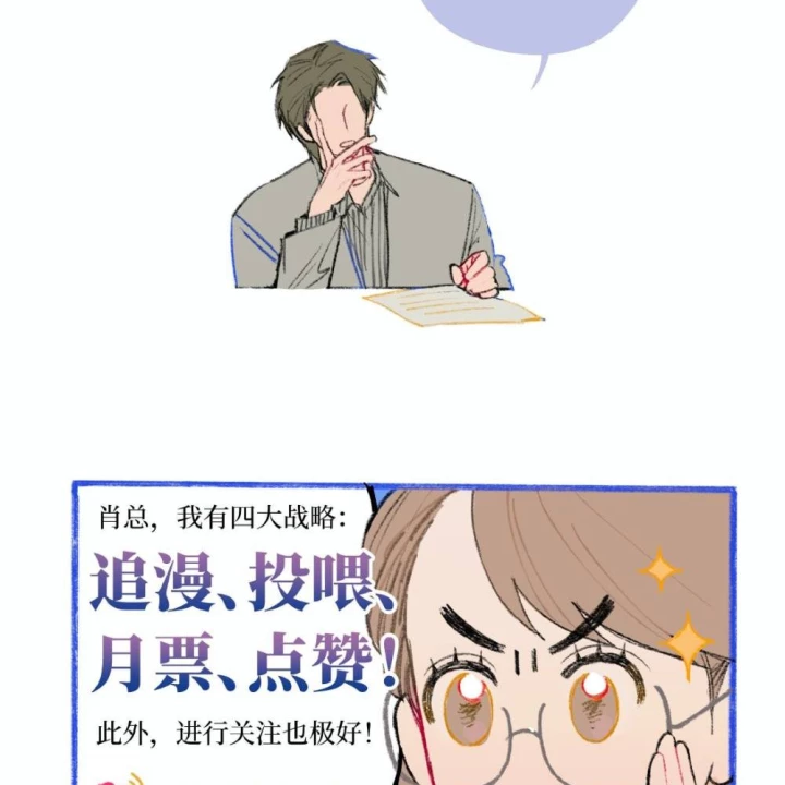 Thỏ Dính Bẫy Tin Đồn Chapter 12 - Trang 2