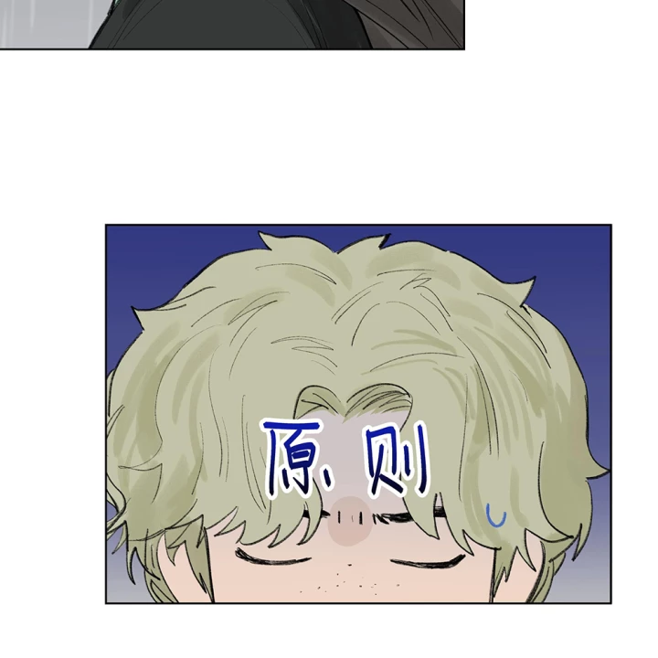 Thỏ Dính Bẫy Tin Đồn Chapter 18 - Trang 2