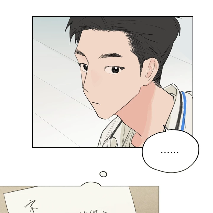 Thỏ Dính Bẫy Tin Đồn Chapter 20 - Trang 2