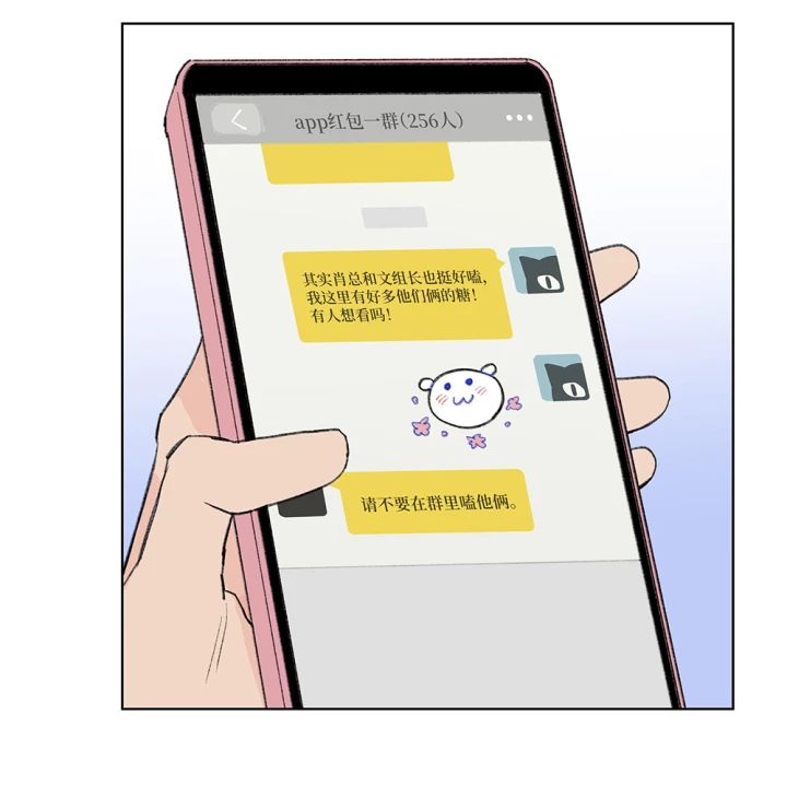 Thỏ Dính Bẫy Tin Đồn Chapter 20 - Trang 2