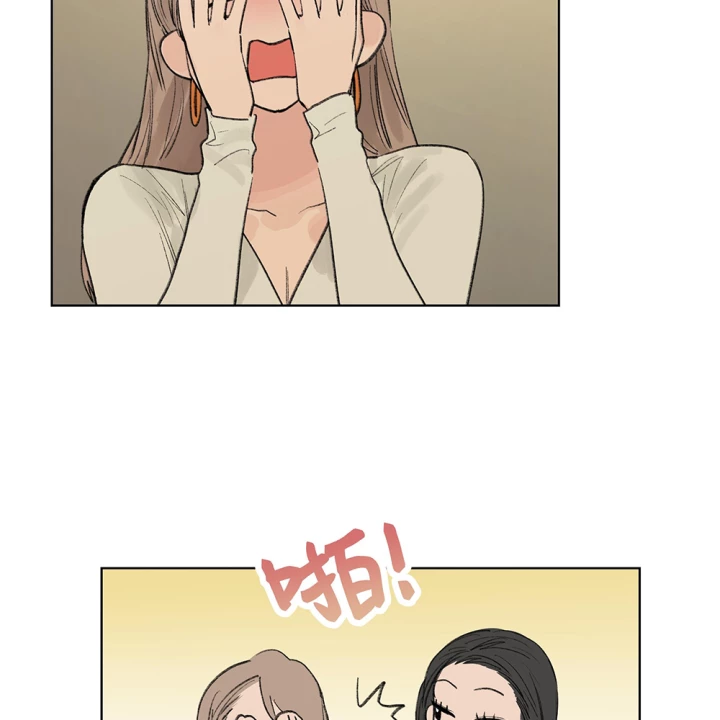 Thỏ Dính Bẫy Tin Đồn Chapter 22 - Trang 2