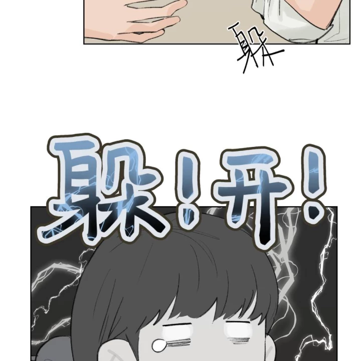 Thỏ Dính Bẫy Tin Đồn Chapter 25 - Trang 2