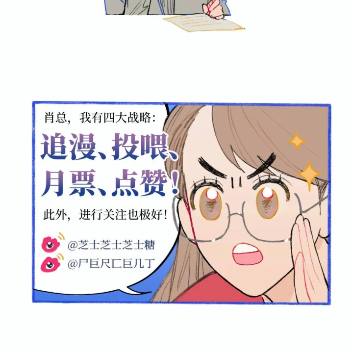 Thỏ Dính Bẫy Tin Đồn Chapter 25 - Trang 2