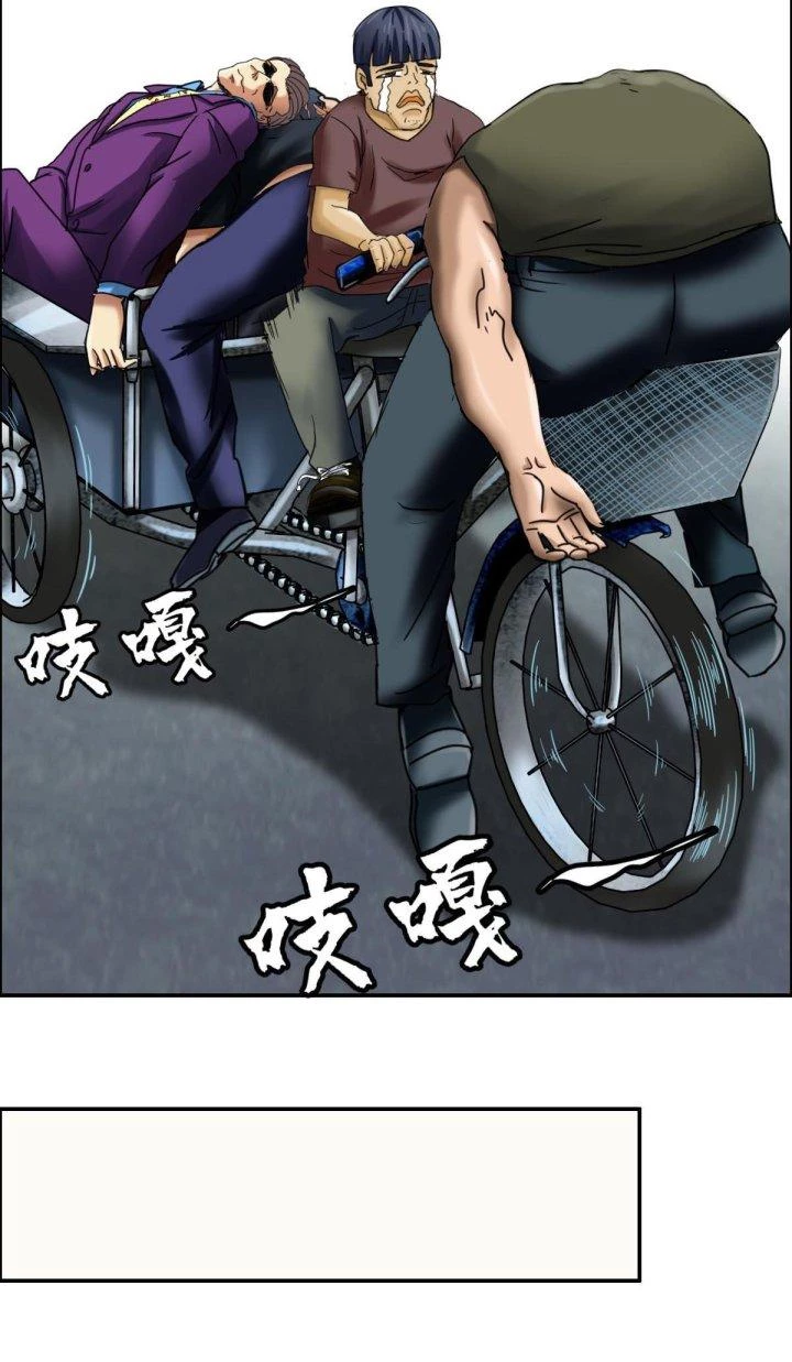 Tổ Điều Tra Trong Truyền Thuyết Tại Đô Thị Chapter 16 - Trang 3