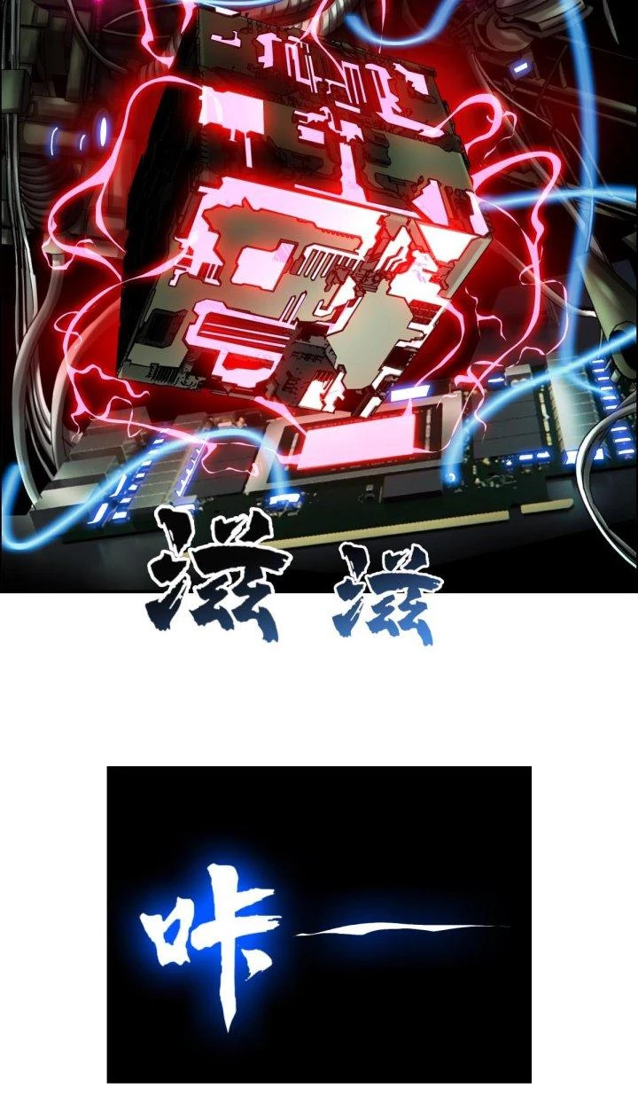 Tổ Điều Tra Trong Truyền Thuyết Tại Đô Thị Chapter 21 - Trang 3