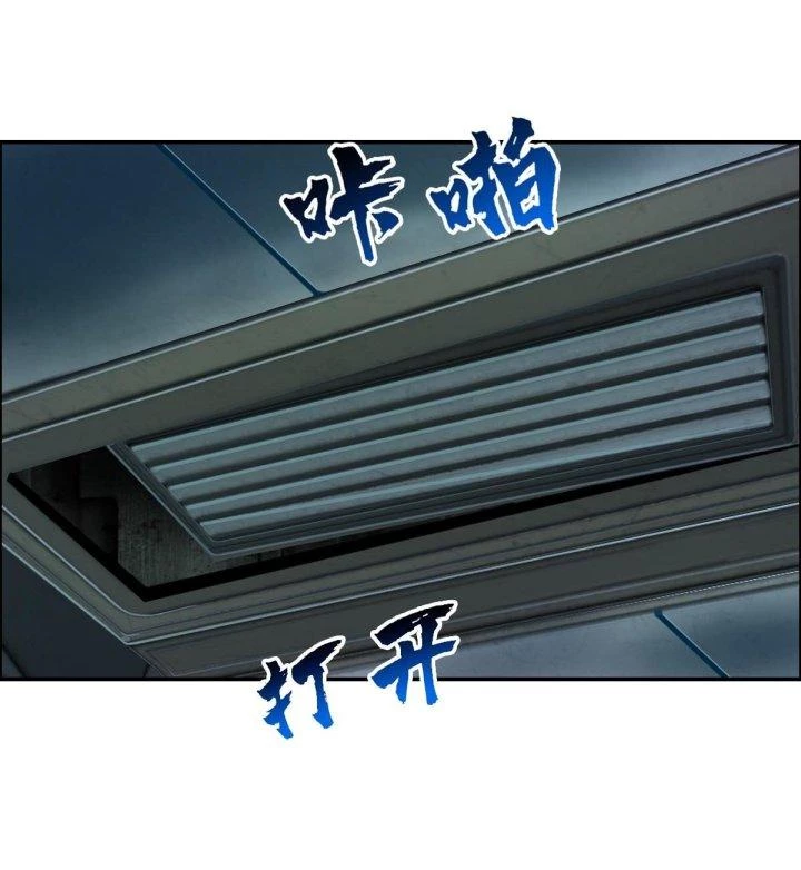 Tổ Điều Tra Trong Truyền Thuyết Tại Đô Thị Chapter 22 - Trang 3