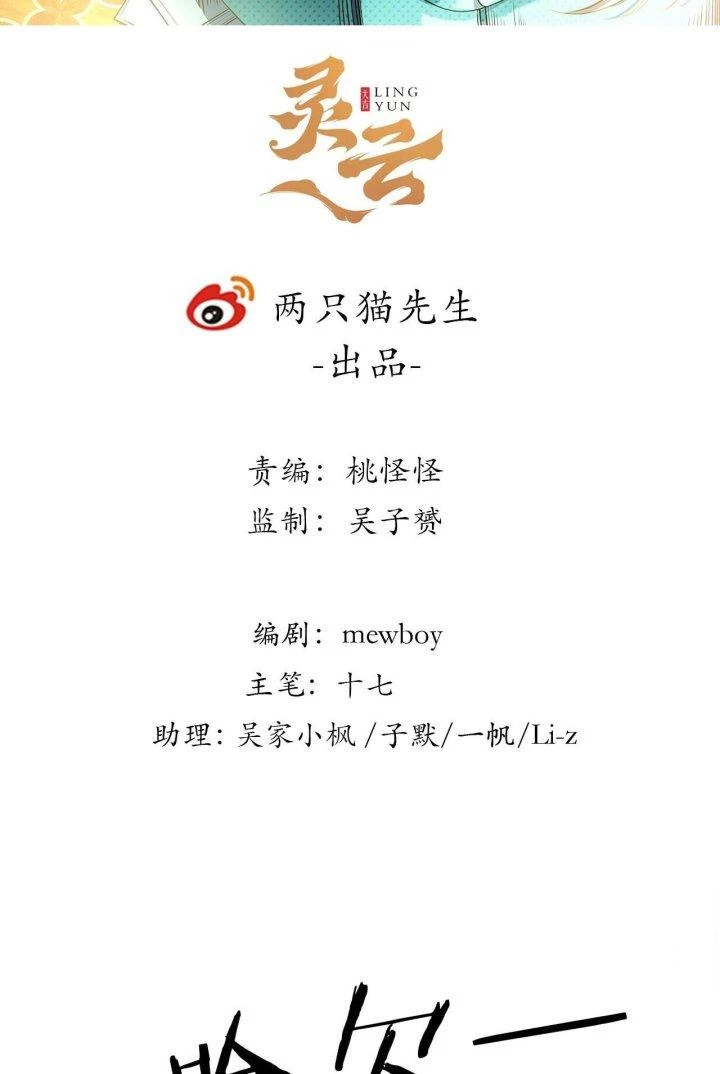 Giải Thoát 99 Nữ Chính Ở Mạt Thế Chapter 158 - Trang 3