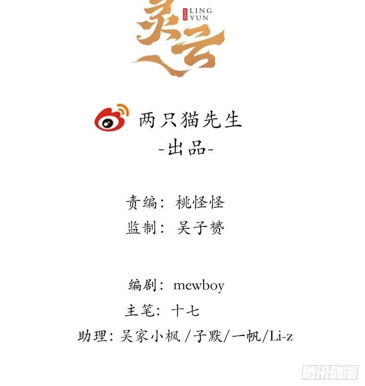 Giải Thoát 99 Nữ Chính Ở Mạt Thế Chapter 165 - Trang 3