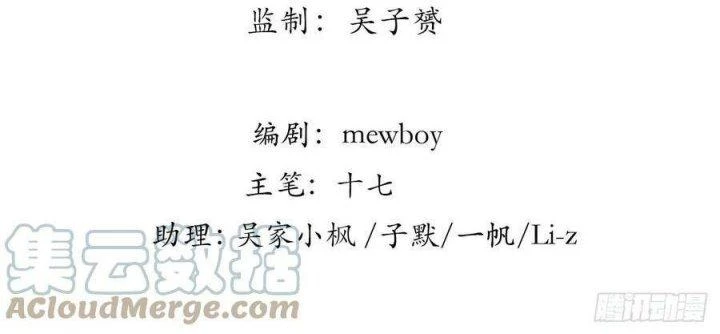 Giải Thoát 99 Nữ Chính Ở Mạt Thế Chapter 166 - Trang 3