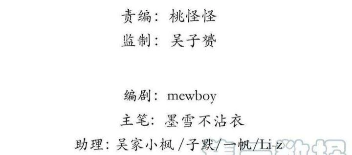 Giải Thoát 99 Nữ Chính Ở Mạt Thế Chapter 173 - Trang 3