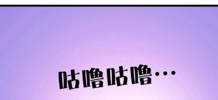 Giải Thoát 99 Nữ Chính Ở Mạt Thế Chapter 173 - Trang 3