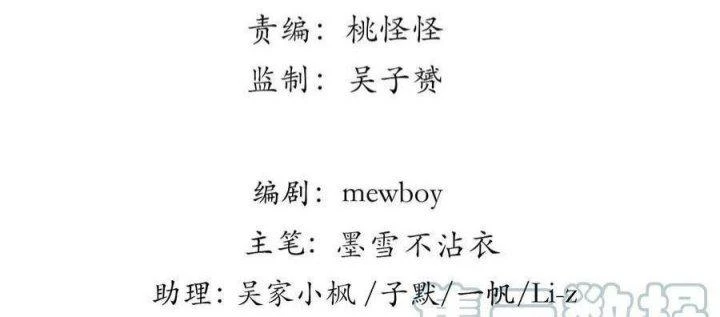 Giải Thoát 99 Nữ Chính Ở Mạt Thế Chapter 174 - Trang 3