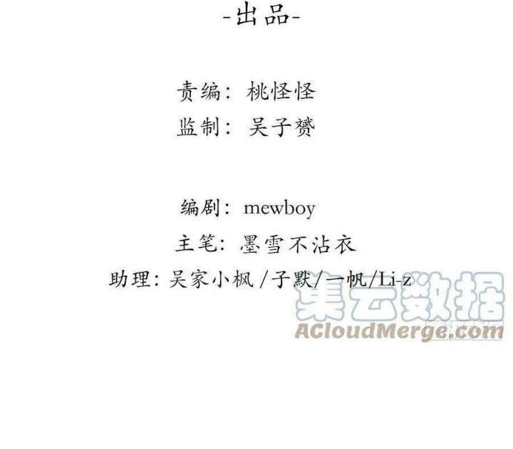 Giải Thoát 99 Nữ Chính Ở Mạt Thế Chapter 175 - Trang 3