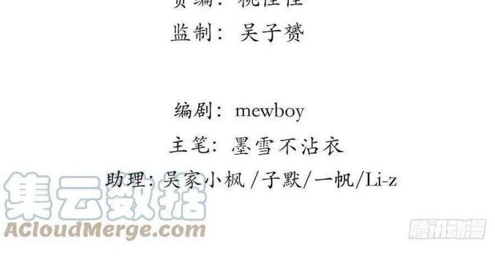 Giải Thoát 99 Nữ Chính Ở Mạt Thế Chapter 177 - Trang 3