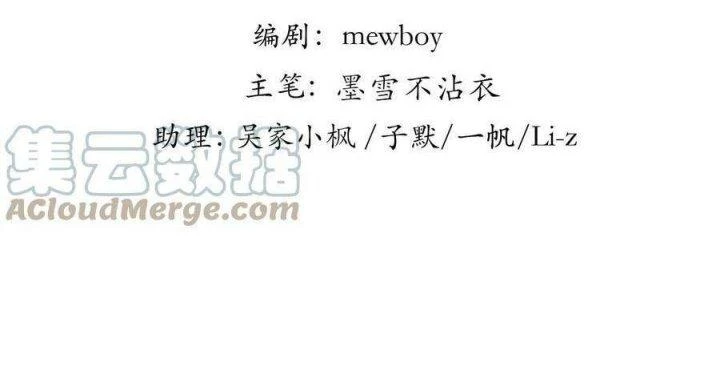 Giải Thoát 99 Nữ Chính Ở Mạt Thế Chapter 178 - Trang 3