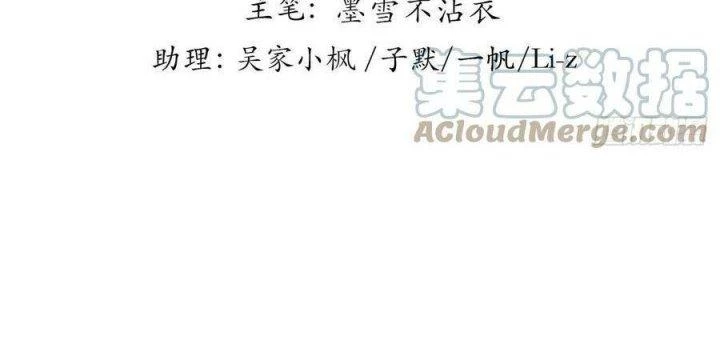 Giải Thoát 99 Nữ Chính Ở Mạt Thế Chapter 179 - Trang 3