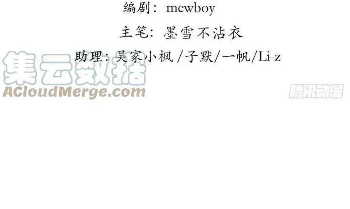 Giải Thoát 99 Nữ Chính Ở Mạt Thế Chapter 180 - Trang 3