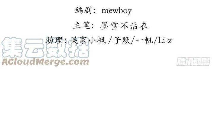 Giải Thoát 99 Nữ Chính Ở Mạt Thế Chapter 181 - Trang 3