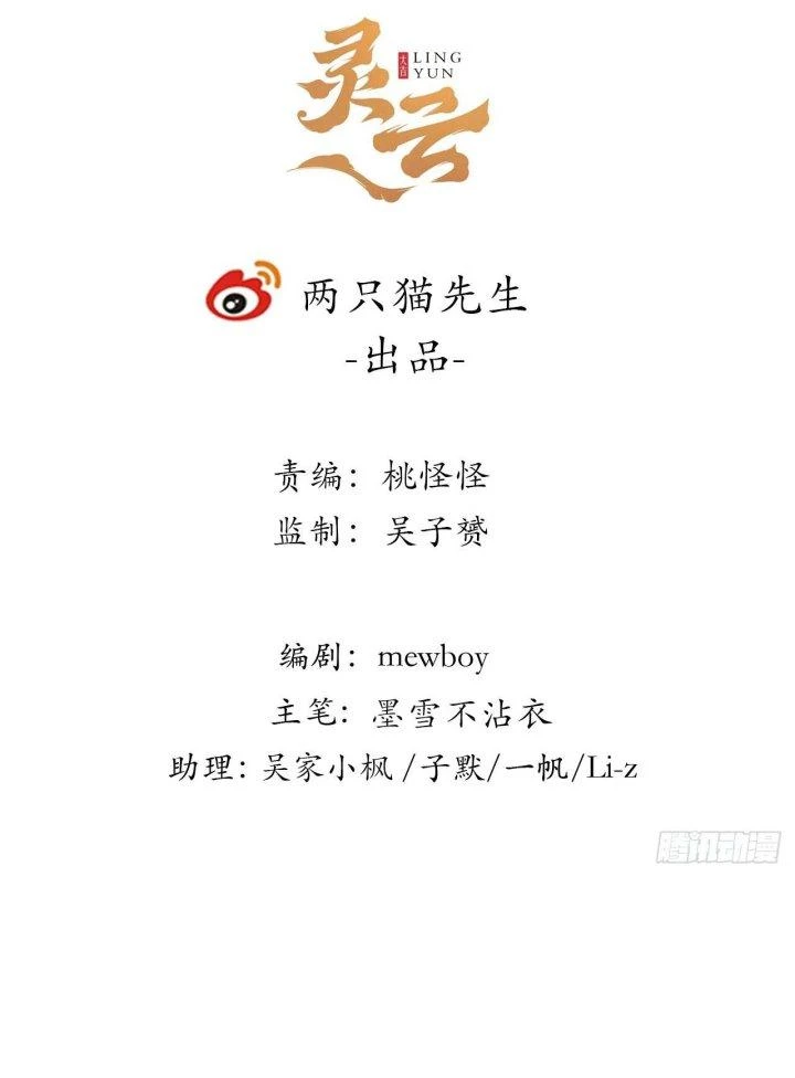 Giải Thoát 99 Nữ Chính Ở Mạt Thế Chapter 184 - Trang 3