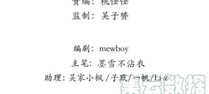 Giải Thoát 99 Nữ Chính Ở Mạt Thế Chapter 190 - Trang 3