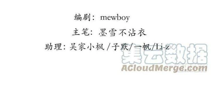 Giải Thoát 99 Nữ Chính Ở Mạt Thế Chapter 196 - Trang 3