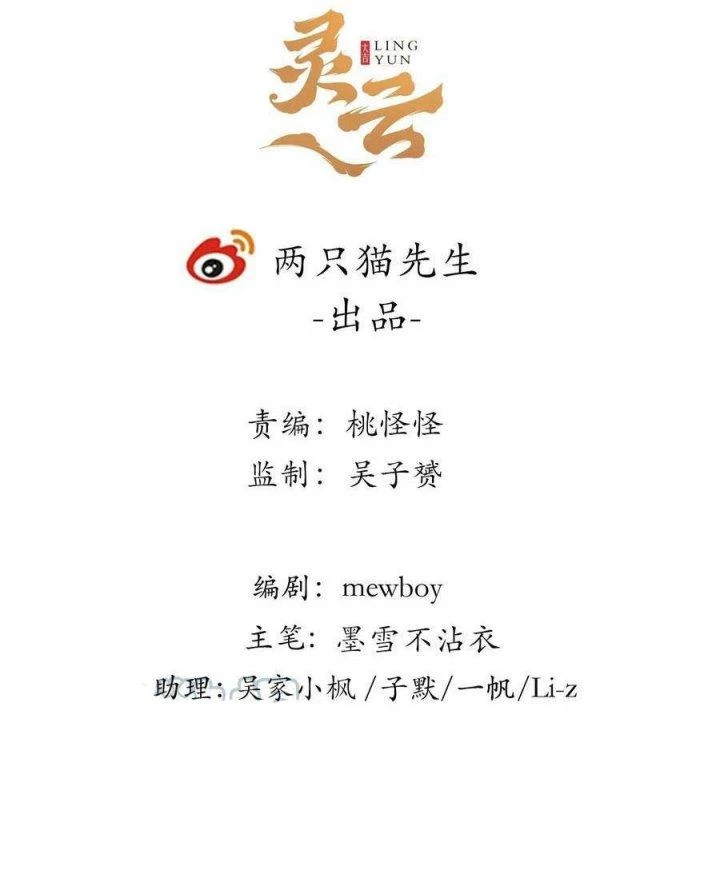 Giải Thoát 99 Nữ Chính Ở Mạt Thế Chapter 201 - Trang 3