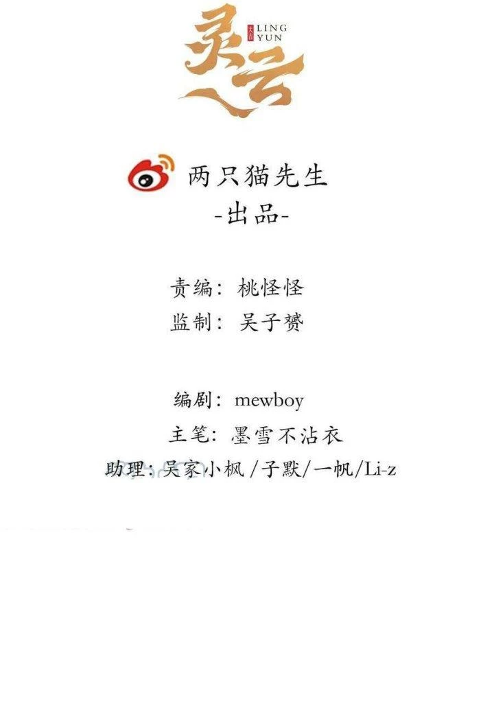 Giải Thoát 99 Nữ Chính Ở Mạt Thế Chapter 202 - Trang 3