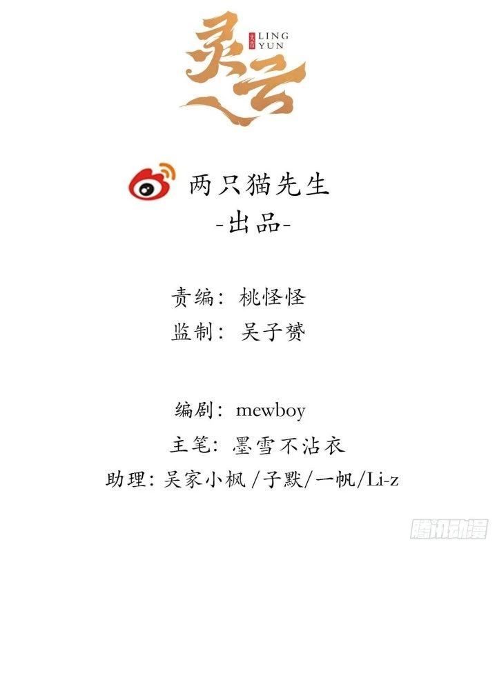 Giải Thoát 99 Nữ Chính Ở Mạt Thế Chapter 203 - Trang 3