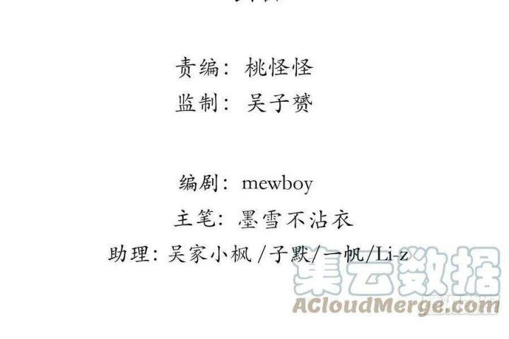 Giải Thoát 99 Nữ Chính Ở Mạt Thế Chapter 209 - Trang 3