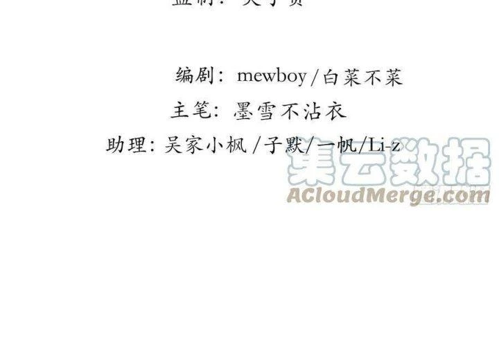 Giải Thoát 99 Nữ Chính Ở Mạt Thế Chapter 210 - Trang 3