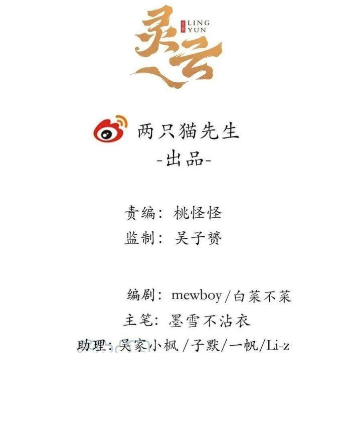 Giải Thoát 99 Nữ Chính Ở Mạt Thế Chapter 211 - Trang 3