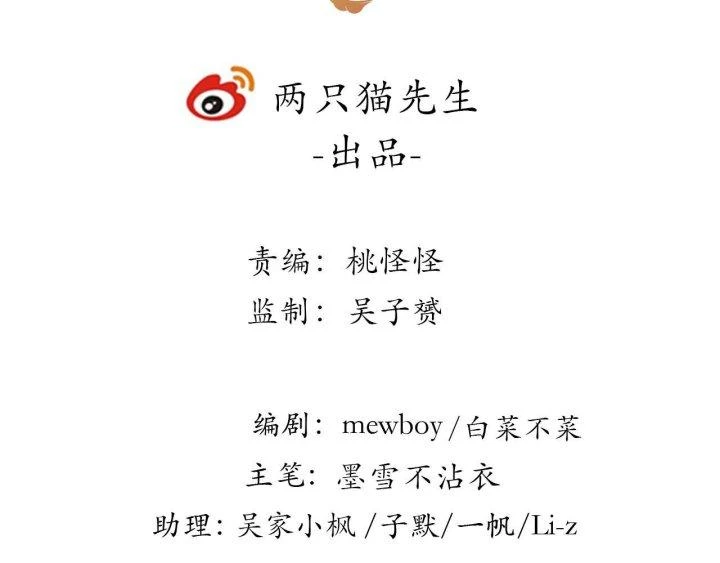 Giải Thoát 99 Nữ Chính Ở Mạt Thế Chapter 212 - Trang 3
