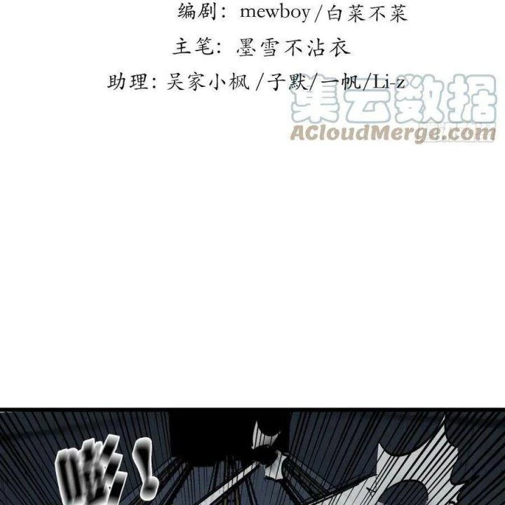 Giải Thoát 99 Nữ Chính Ở Mạt Thế Chapter 215 - Trang 3
