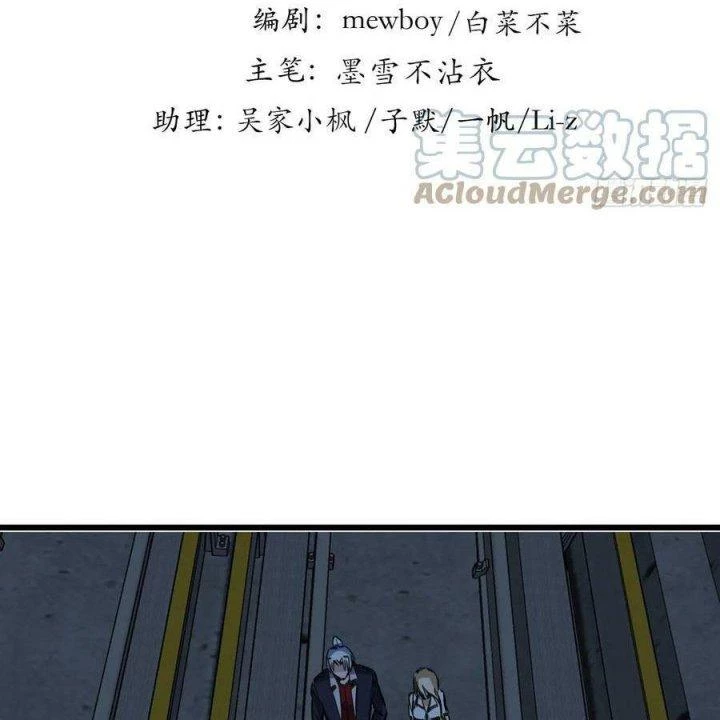 Giải Thoát 99 Nữ Chính Ở Mạt Thế Chapter 216 - Trang 3